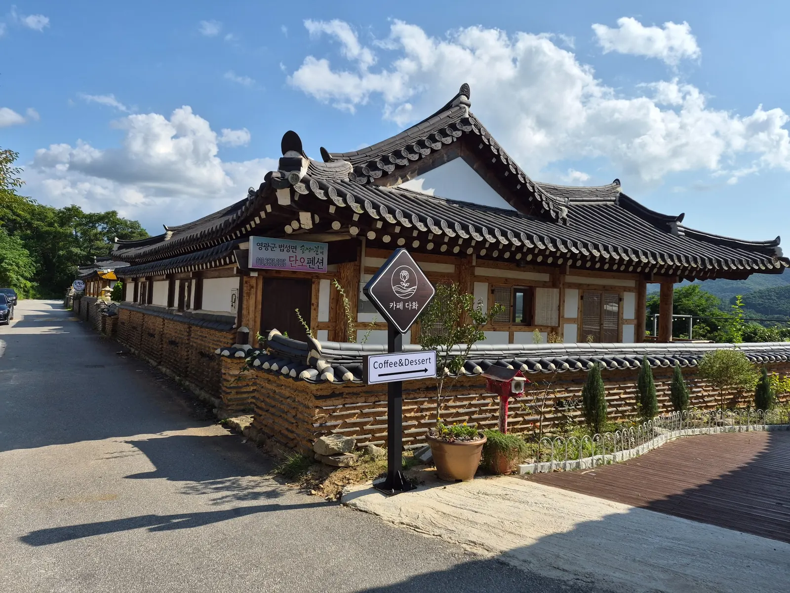 Cafe Dahwa in a traditional hanok setting in Yeonggwang, South Korea