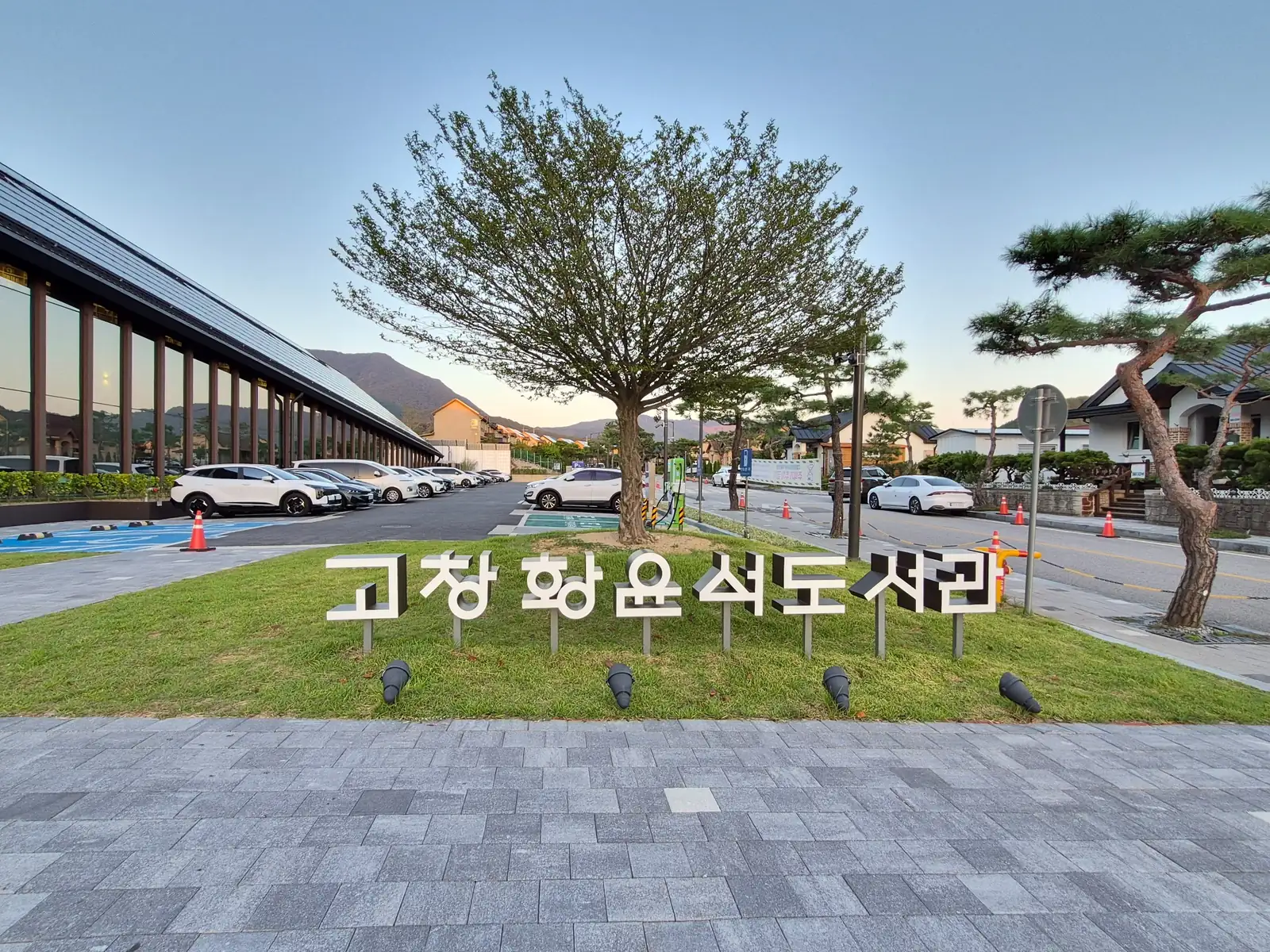 Gochang Hwang Yun-seok Library in South Korea