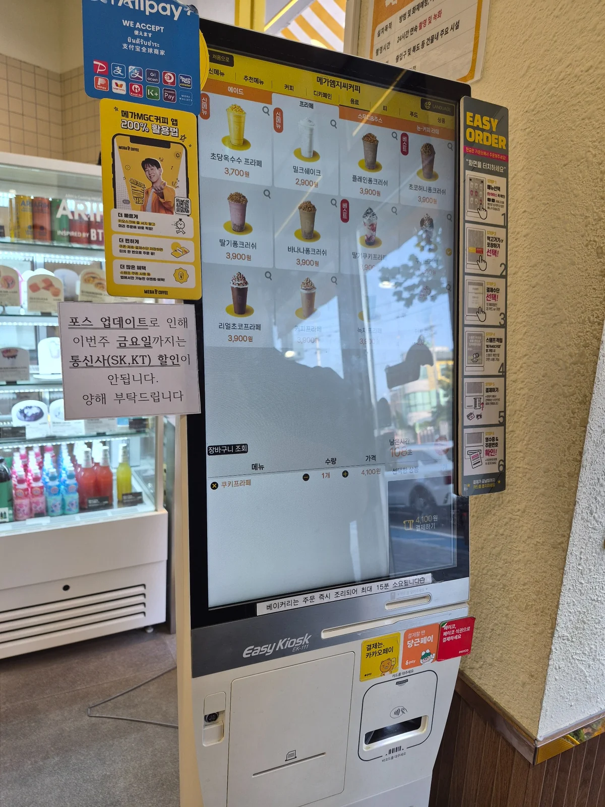 Touchscreen ordering kiosk inside a franchise cafe in a small Korean town