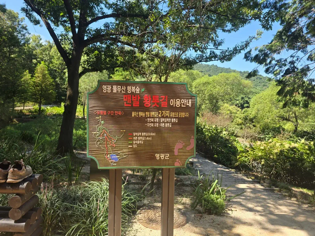 Information sign showing the two-kilometer barefoot red clay trail at Mulmusan Happy Forest