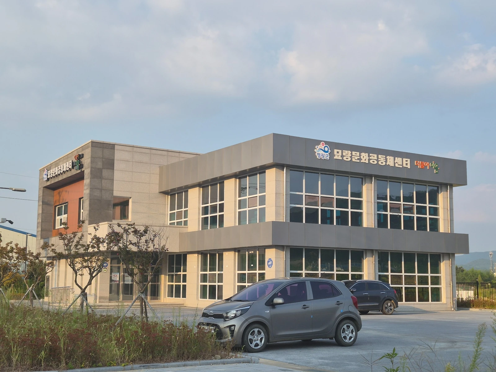 Myoryang Cultural Community Center in rural Yeonggwang, South Korea