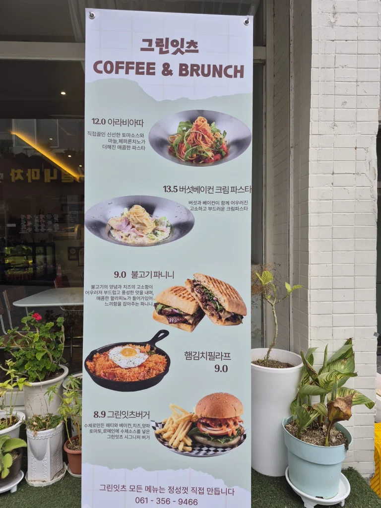Outdoor Green Eats menu banner showing pasta, panini, kimchi pilaf, and a burger in Hongnong-eup.